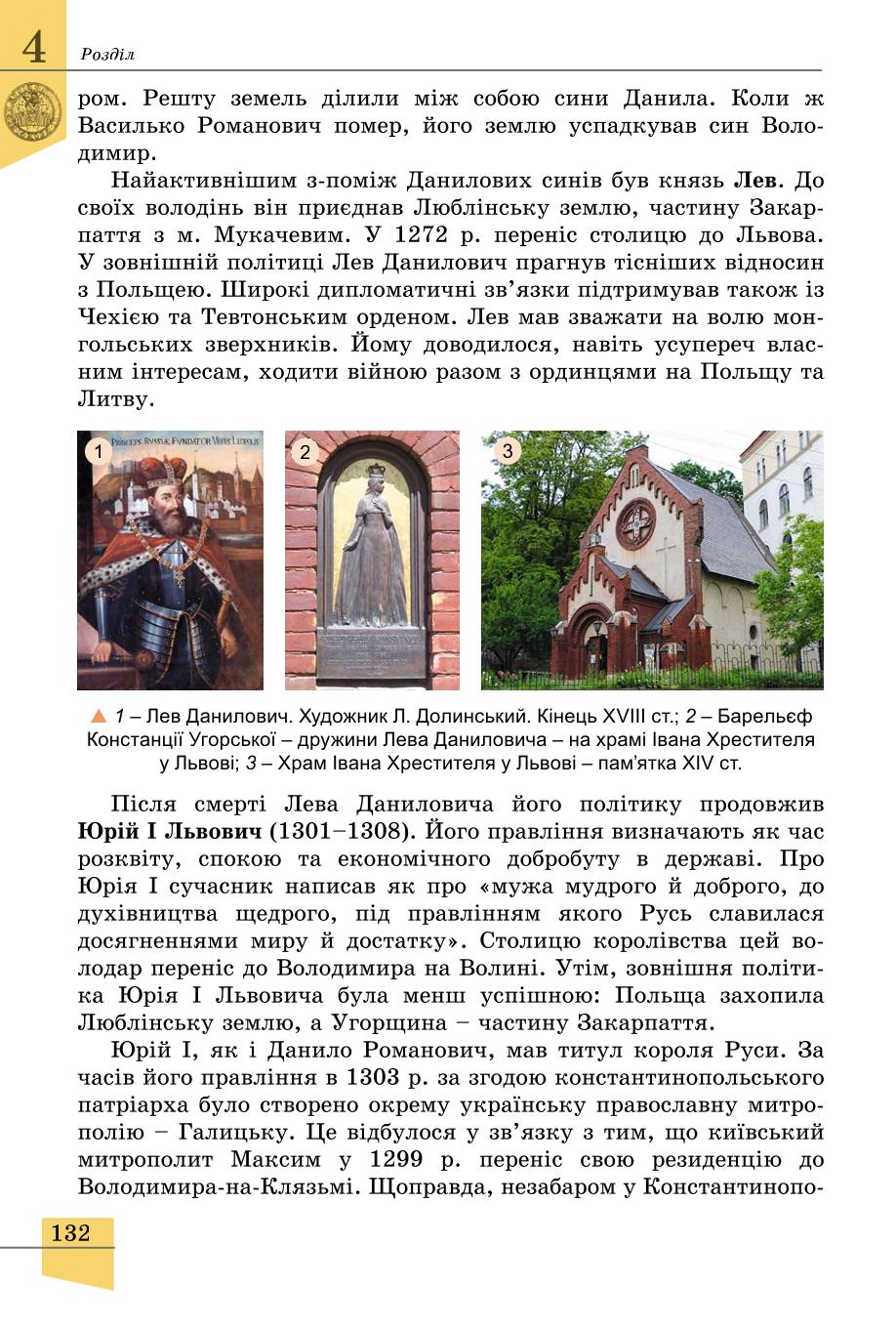 Мініатюра 132