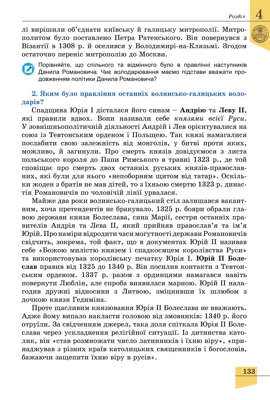 Мініатюра 133