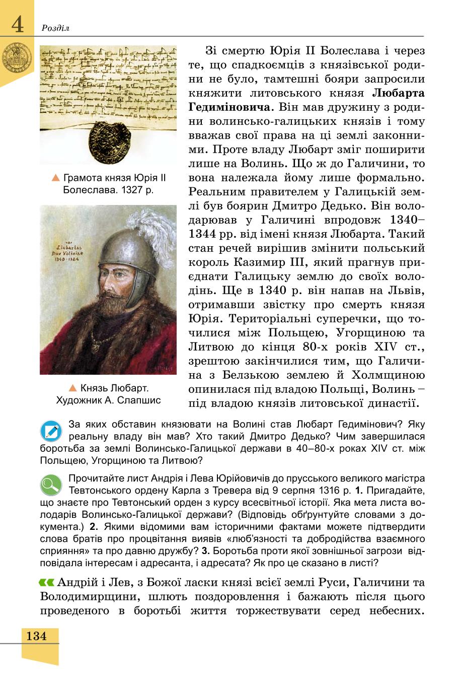 Мініатюра 134