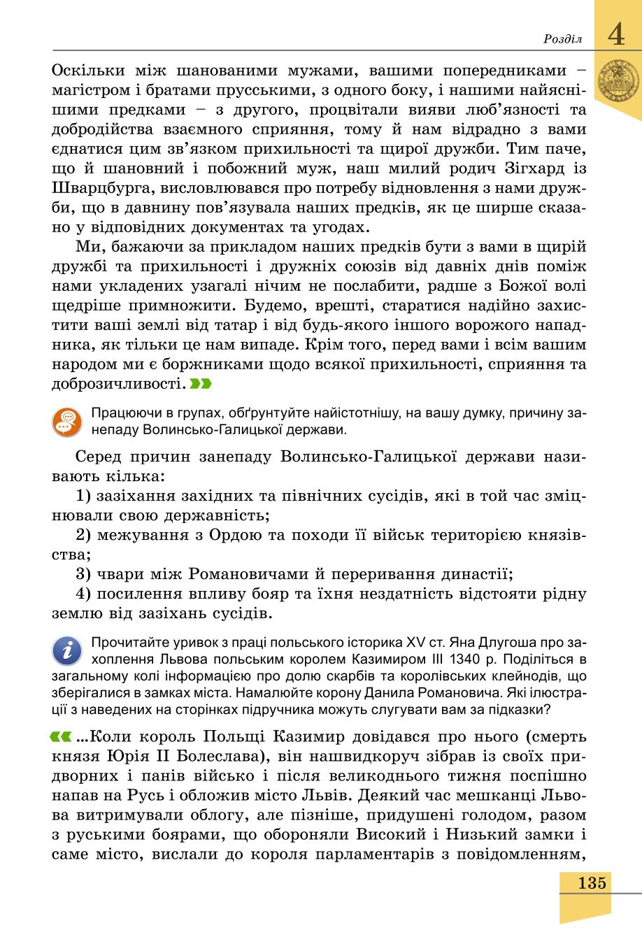 Мініатюра 135