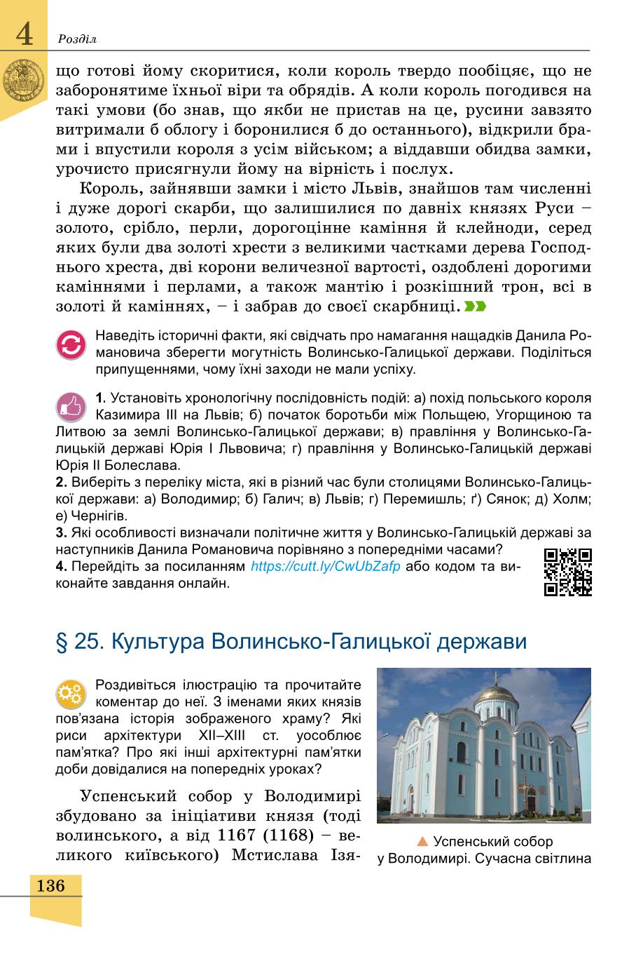 Мініатюра 136
