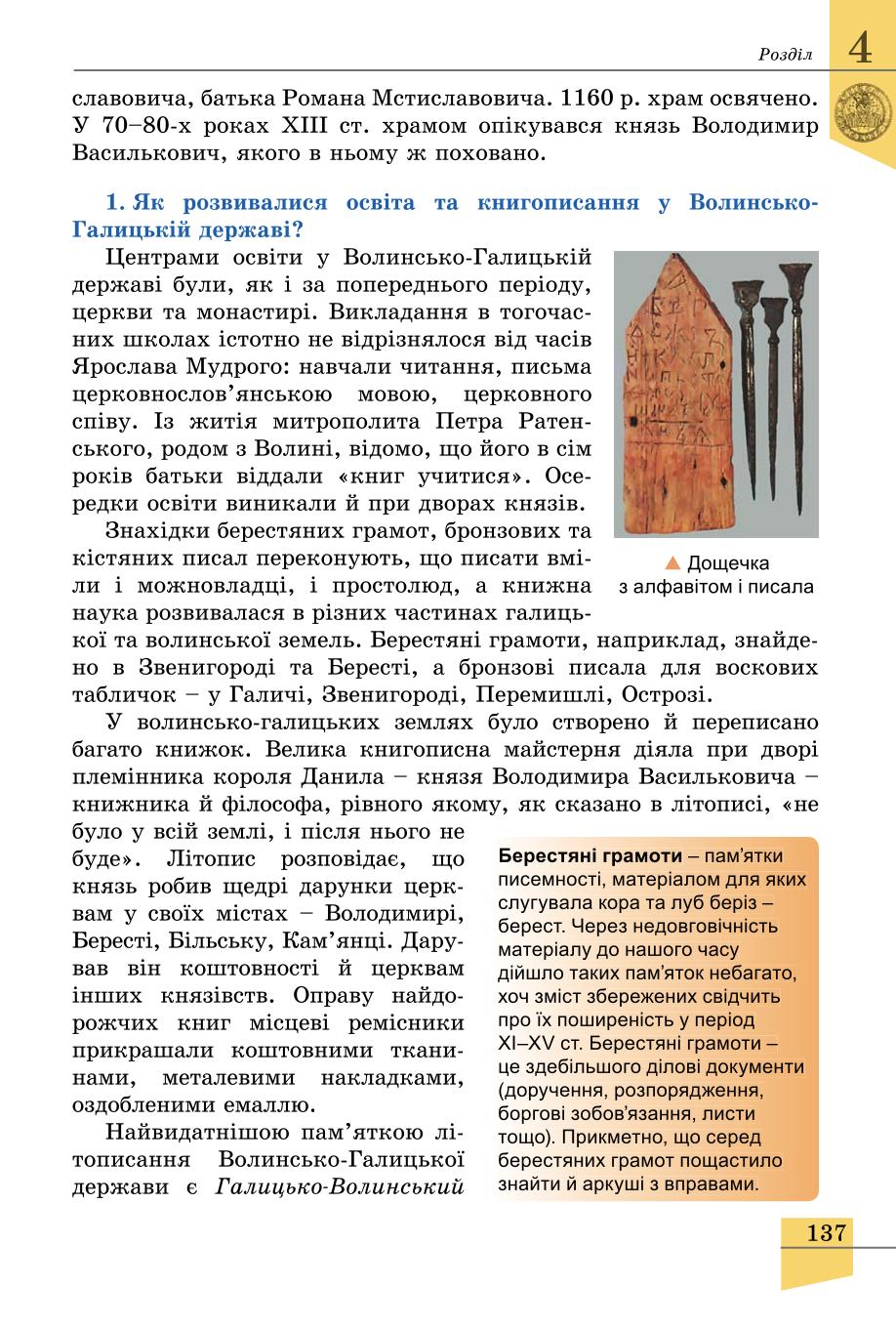 Мініатюра 137