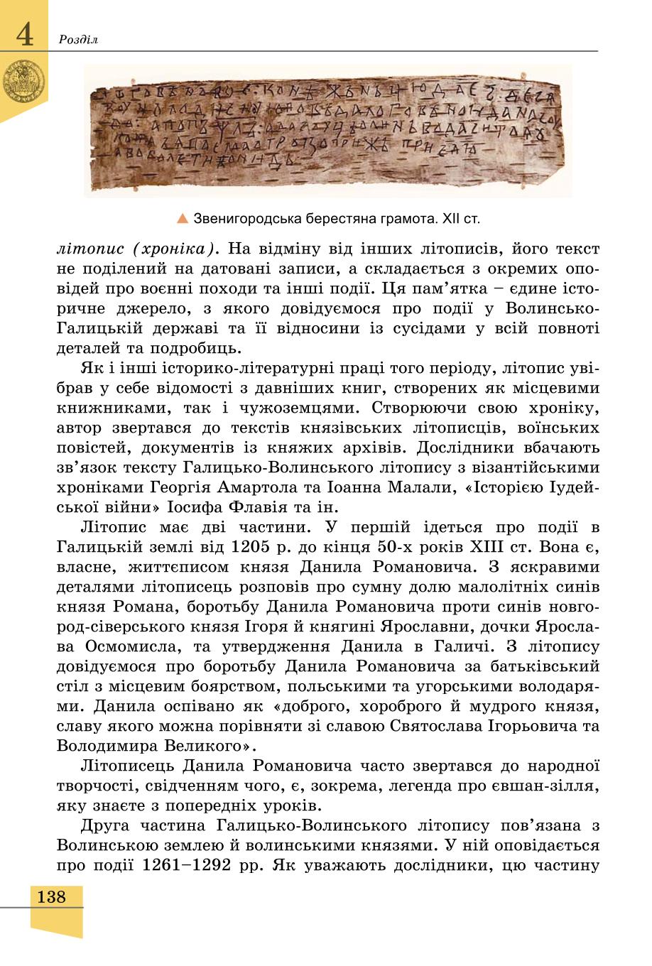 Мініатюра 138