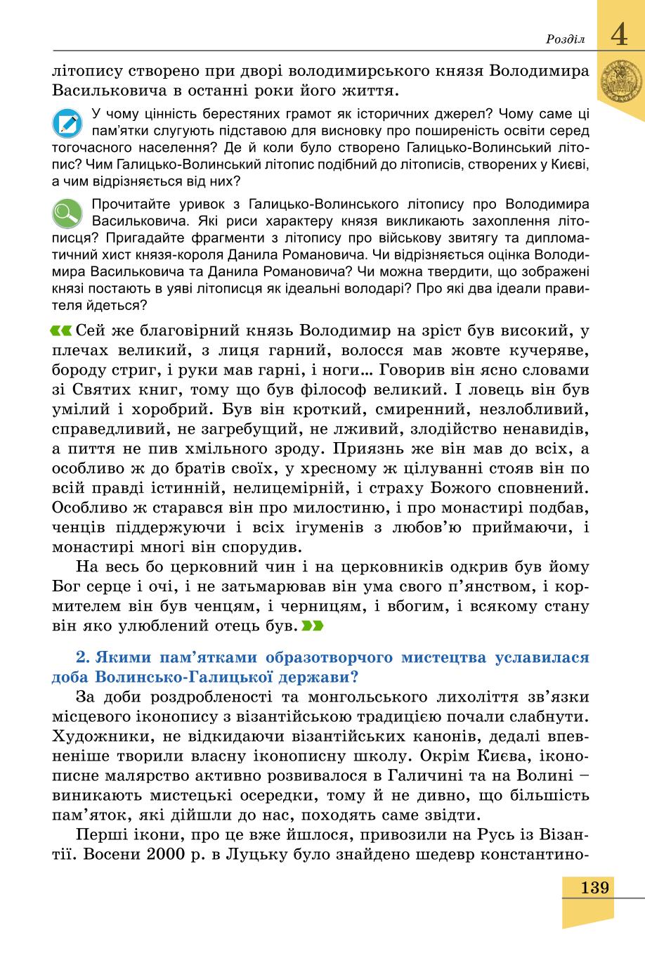 Мініатюра 139