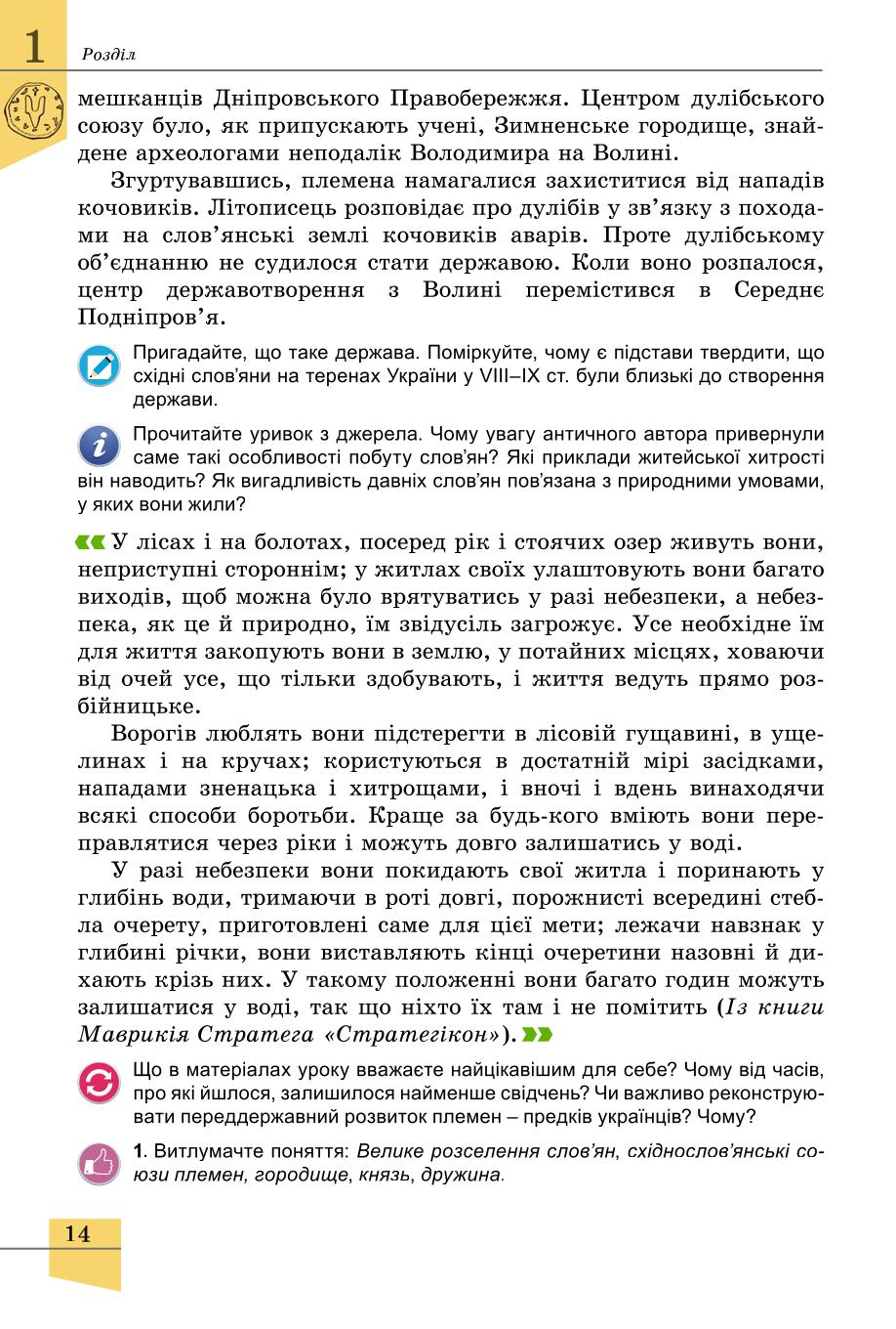 Мініатюра 14