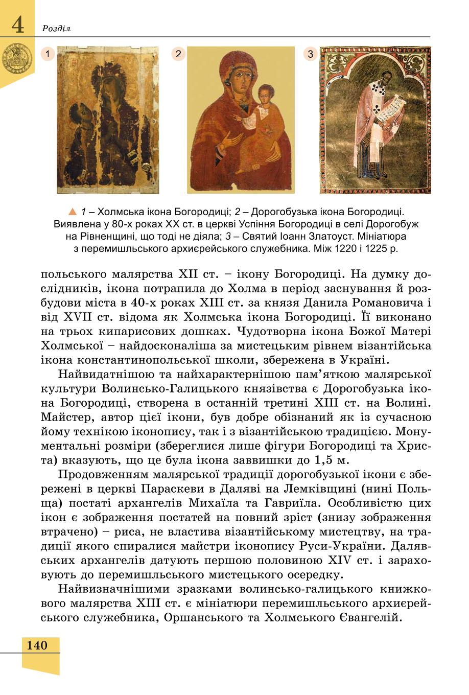 Мініатюра 140
