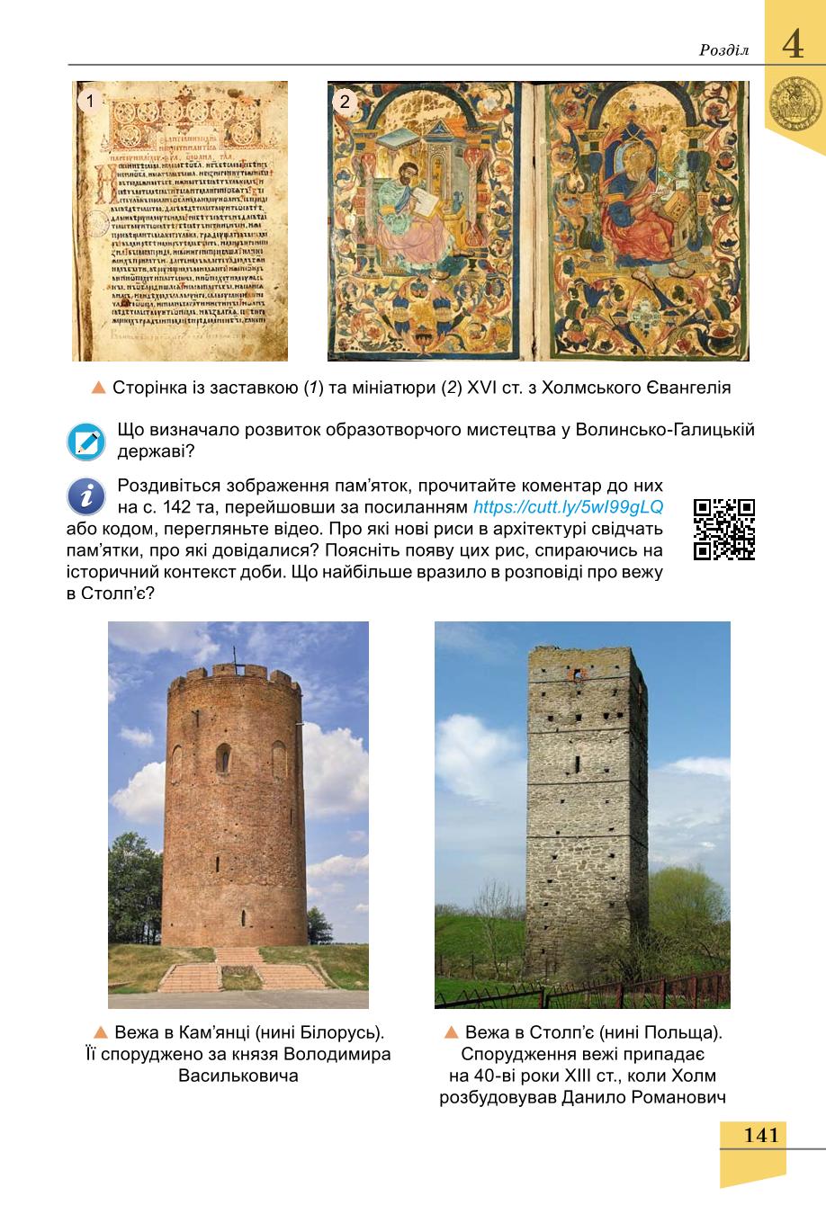 Мініатюра 141