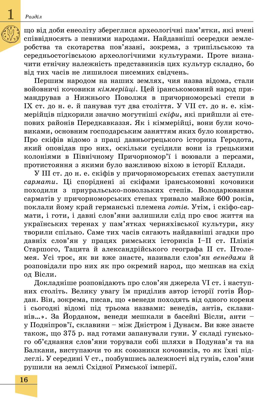 Мініатюра 16