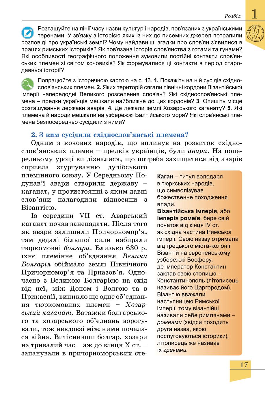 Мініатюра 17