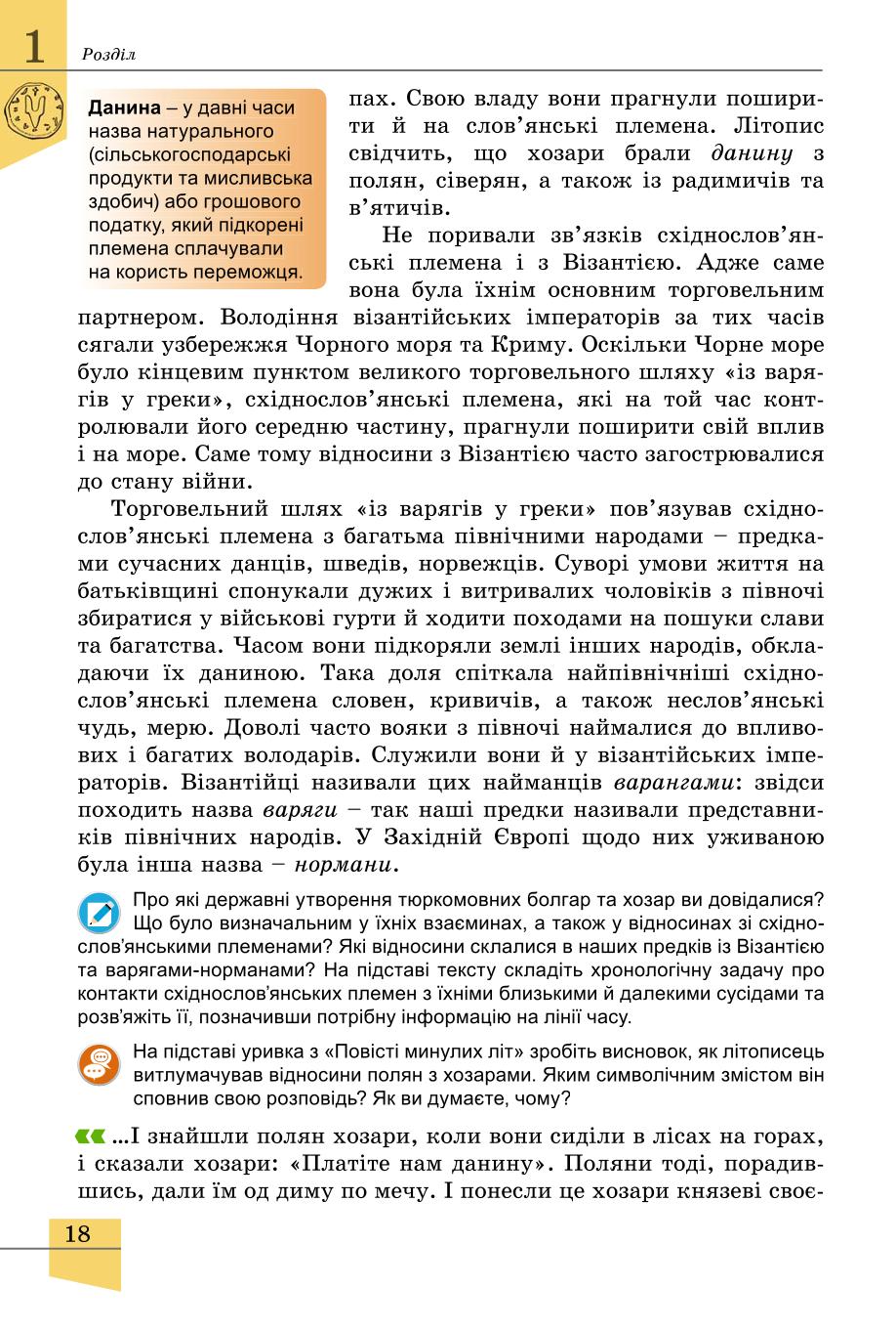 Мініатюра 18