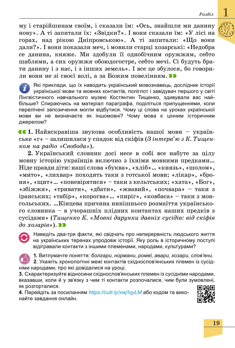 Мініатюра 19