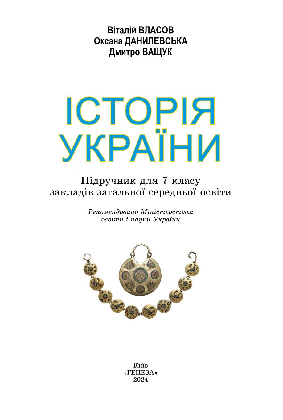 Мініатюра 2
