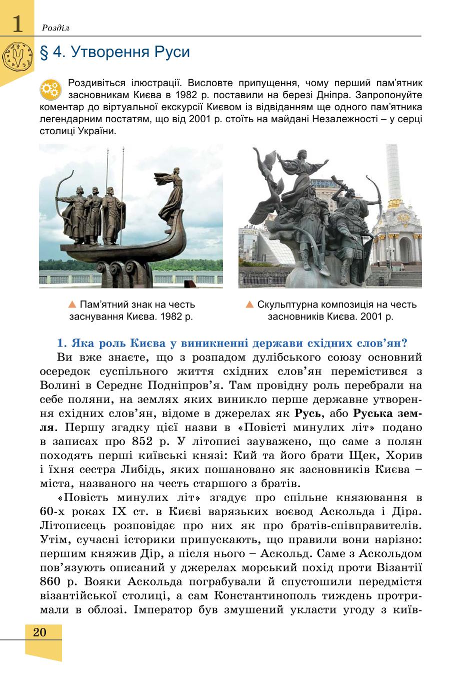 Мініатюра 20