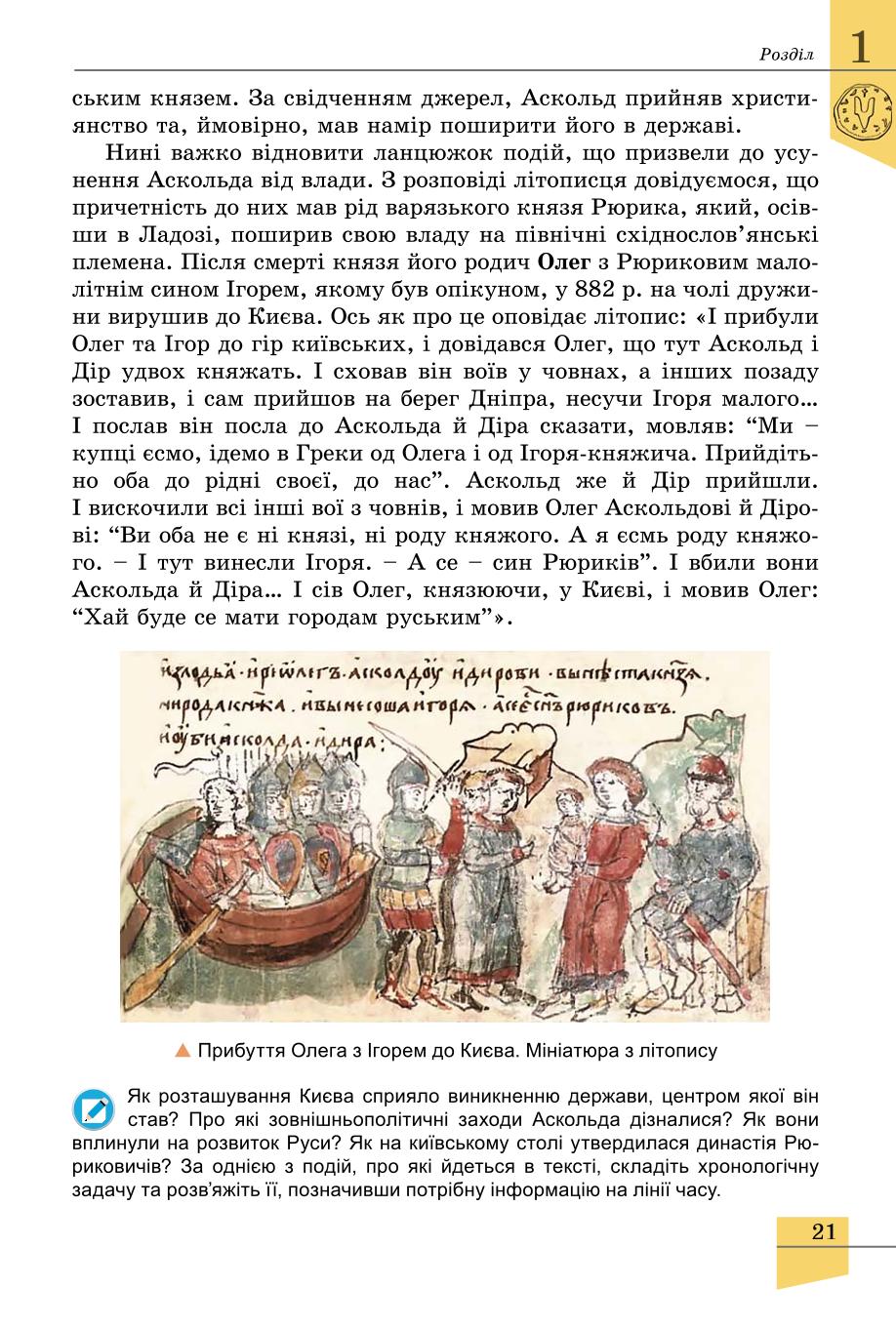 Мініатюра 21