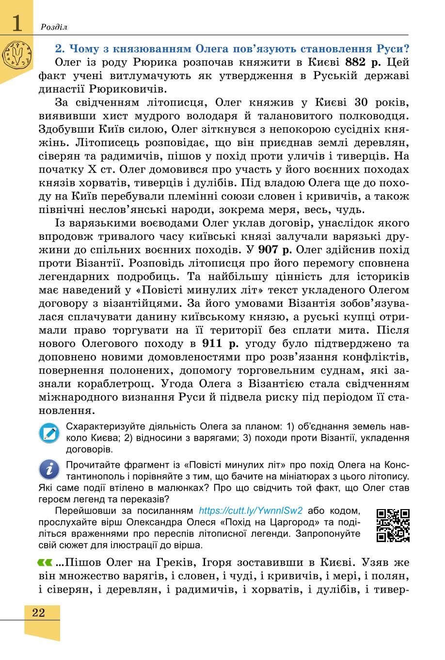Мініатюра 22
