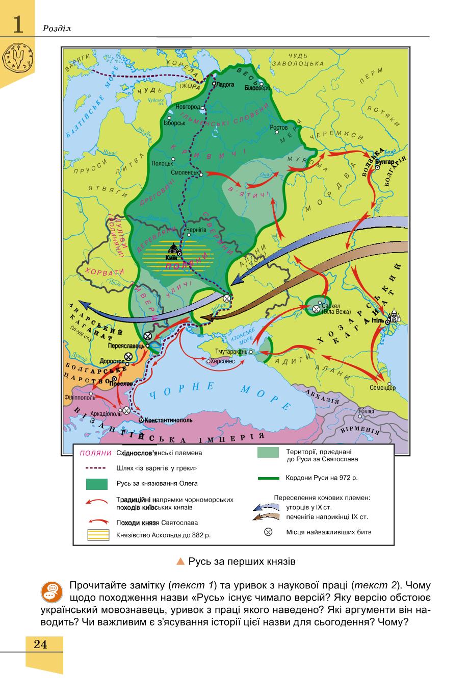 Мініатюра 24
