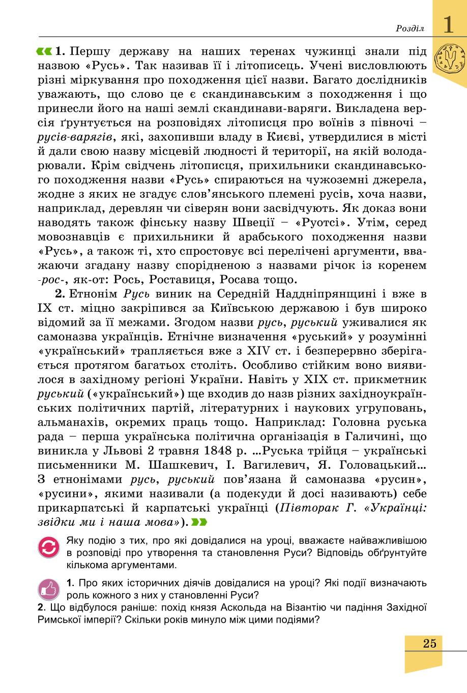Мініатюра 25