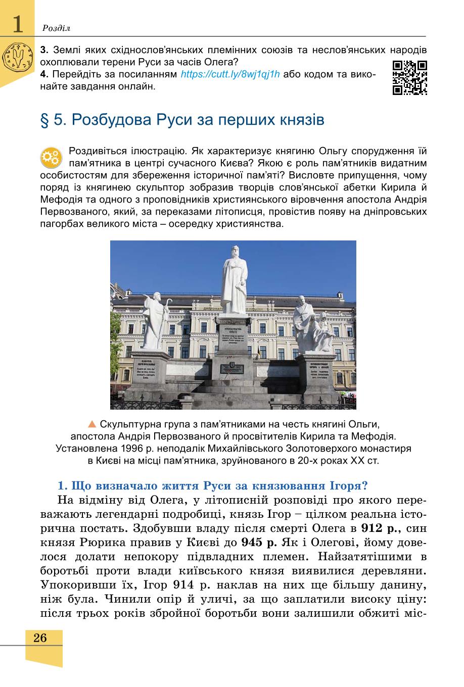 Мініатюра 26