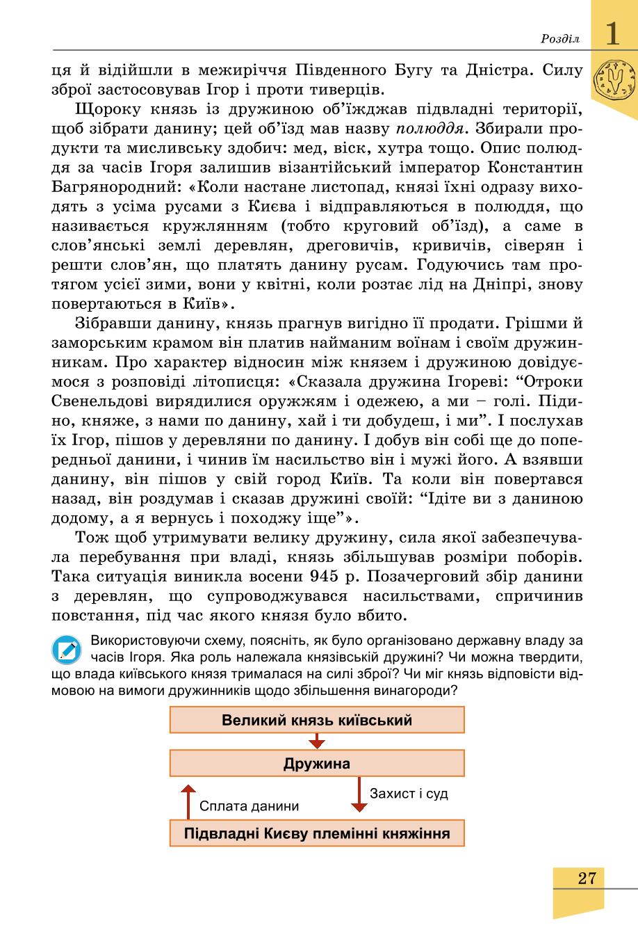 Мініатюра 27
