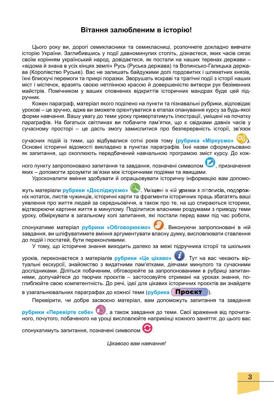 Мініатюра 3