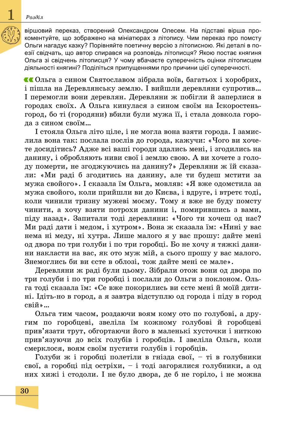 Мініатюра 30