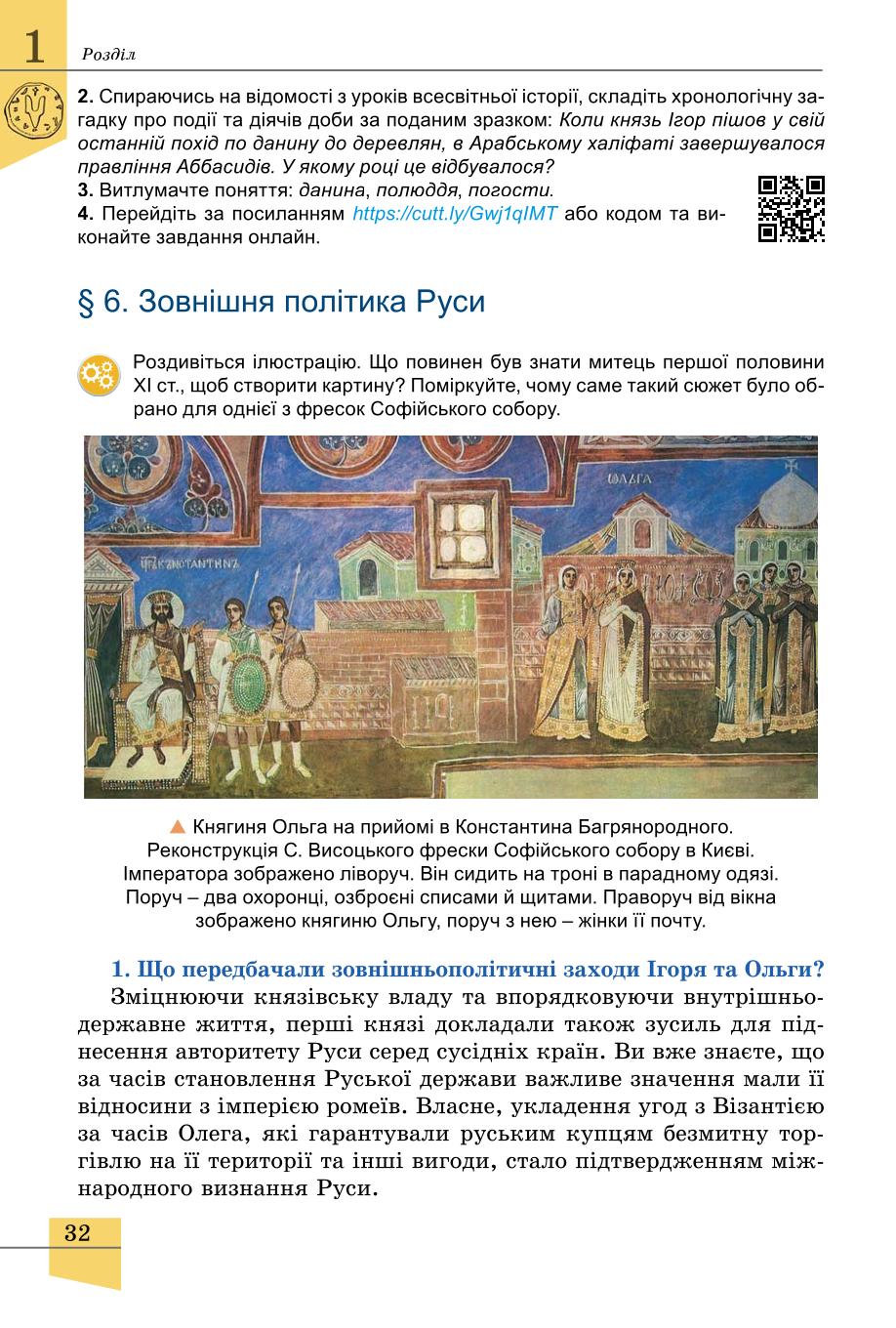 Мініатюра 32