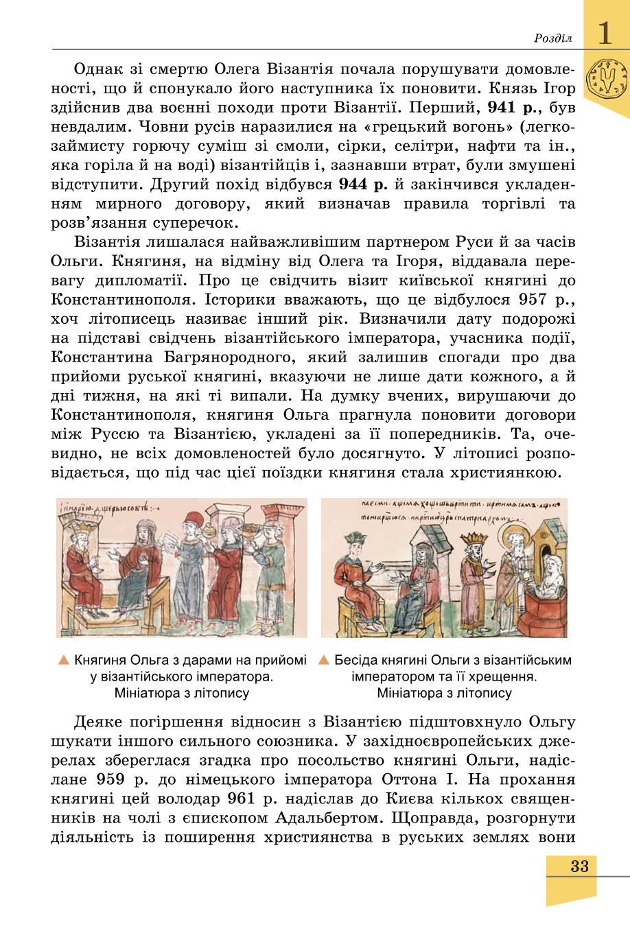 Мініатюра 33