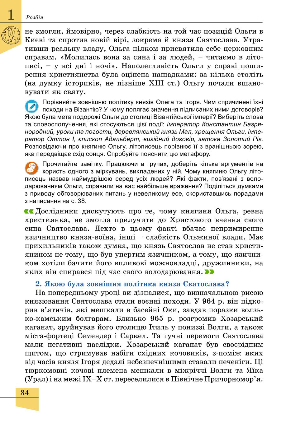 Мініатюра 34
