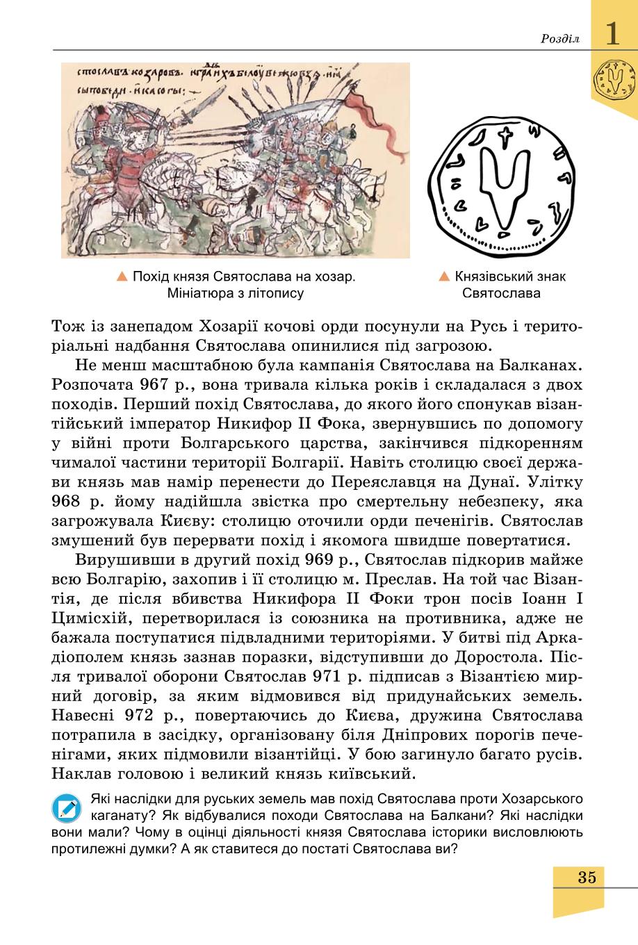 Мініатюра 35