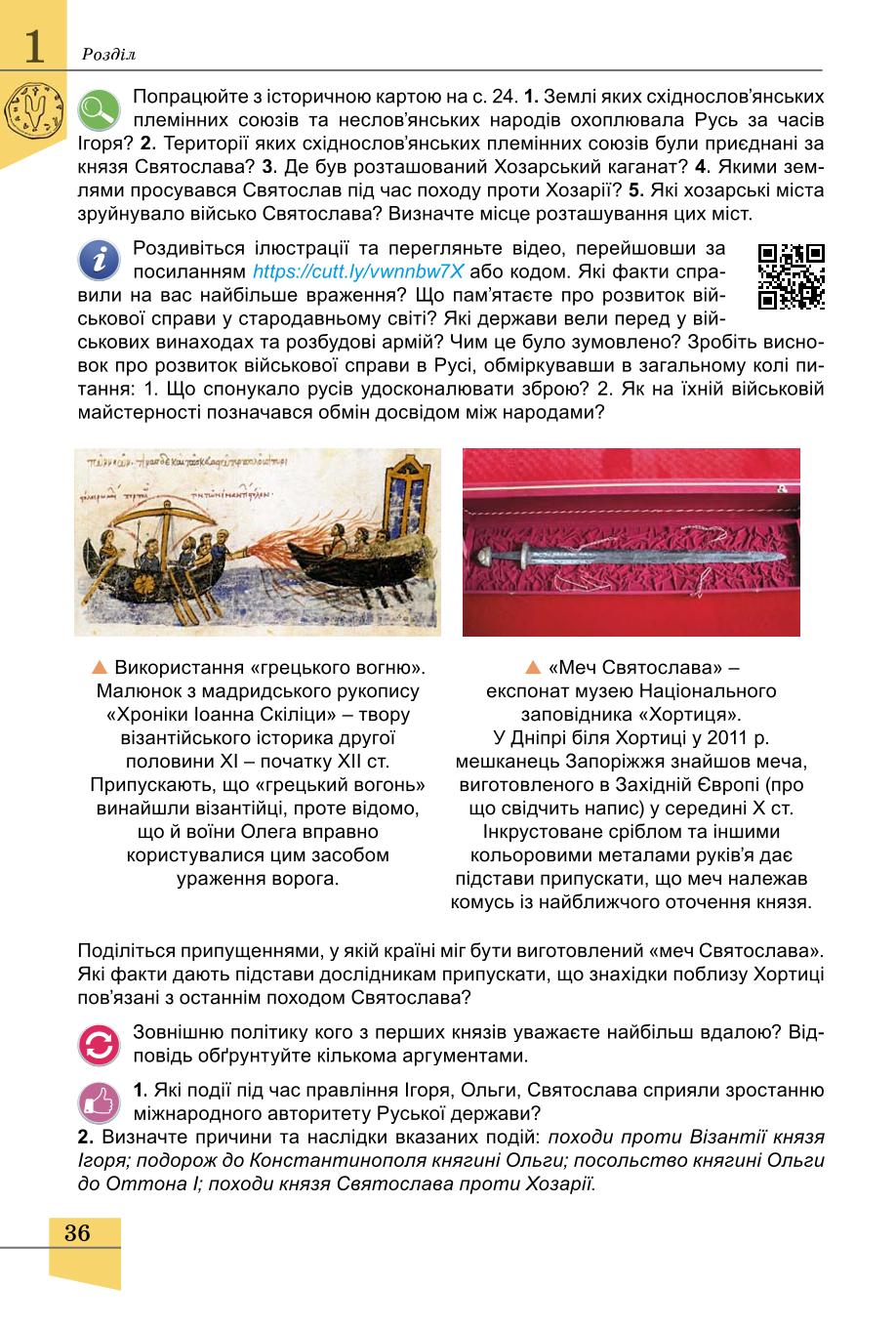 Мініатюра 36