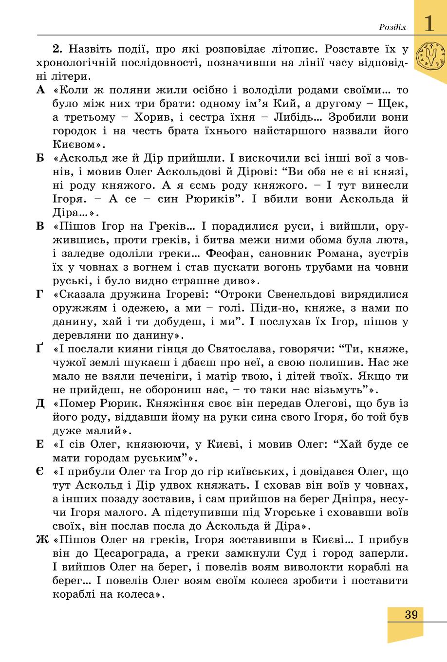 Мініатюра 39