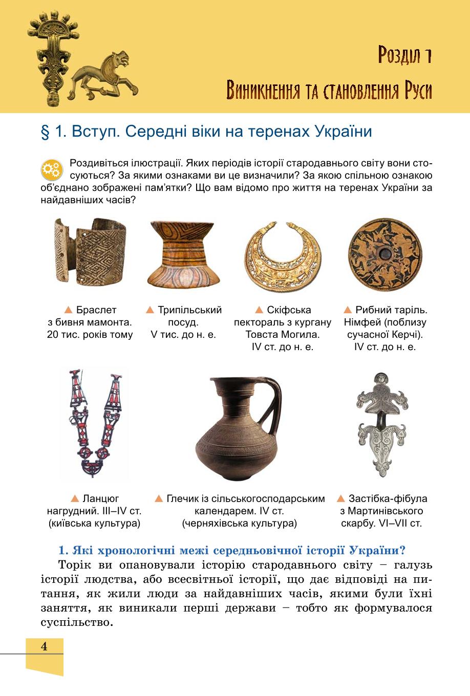 Мініатюра 4