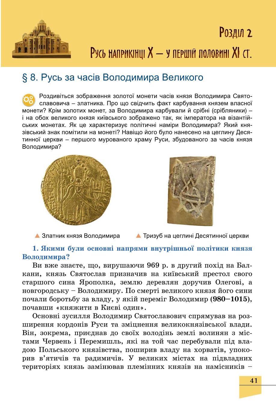 Мініатюра 41