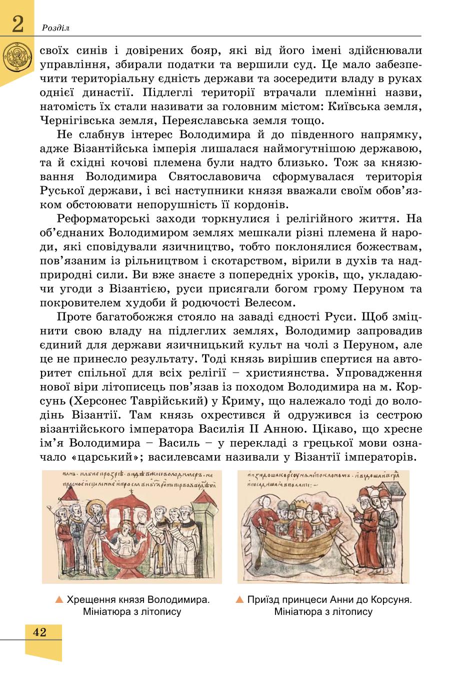 Мініатюра 42