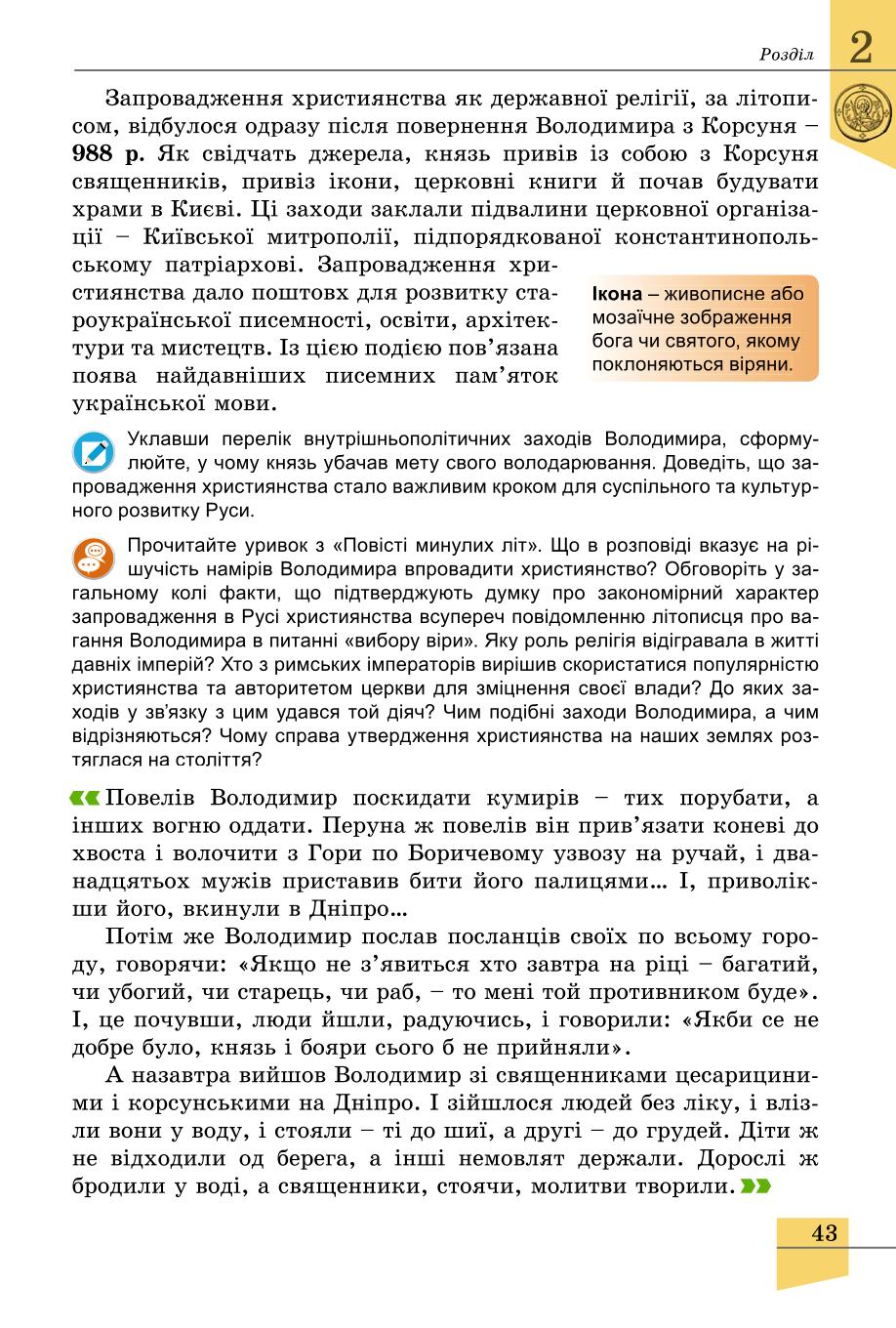 Мініатюра 43