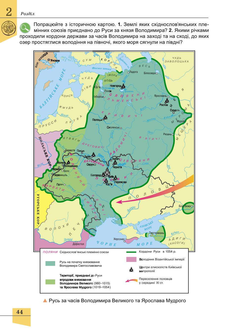 Мініатюра 44