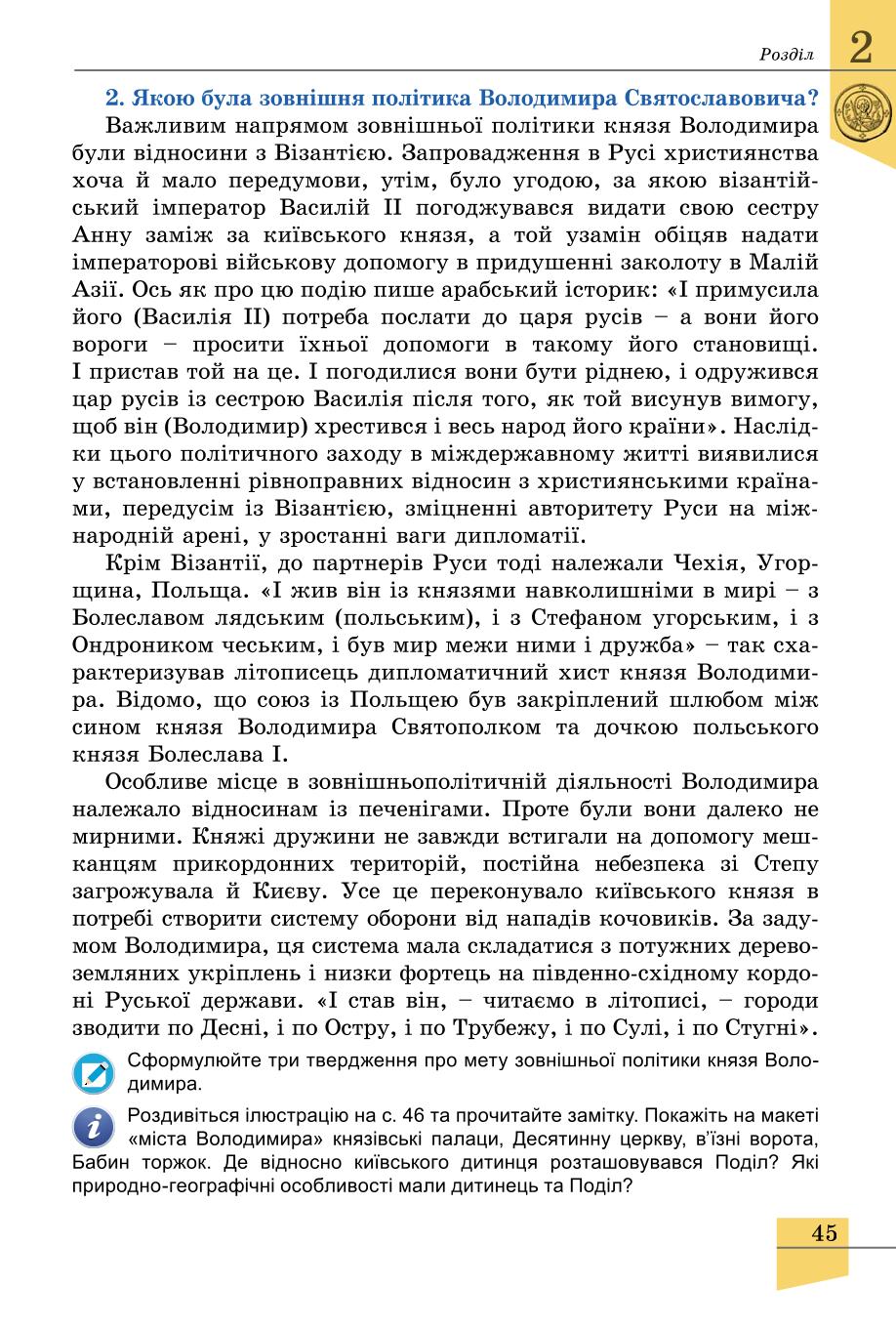 Мініатюра 45