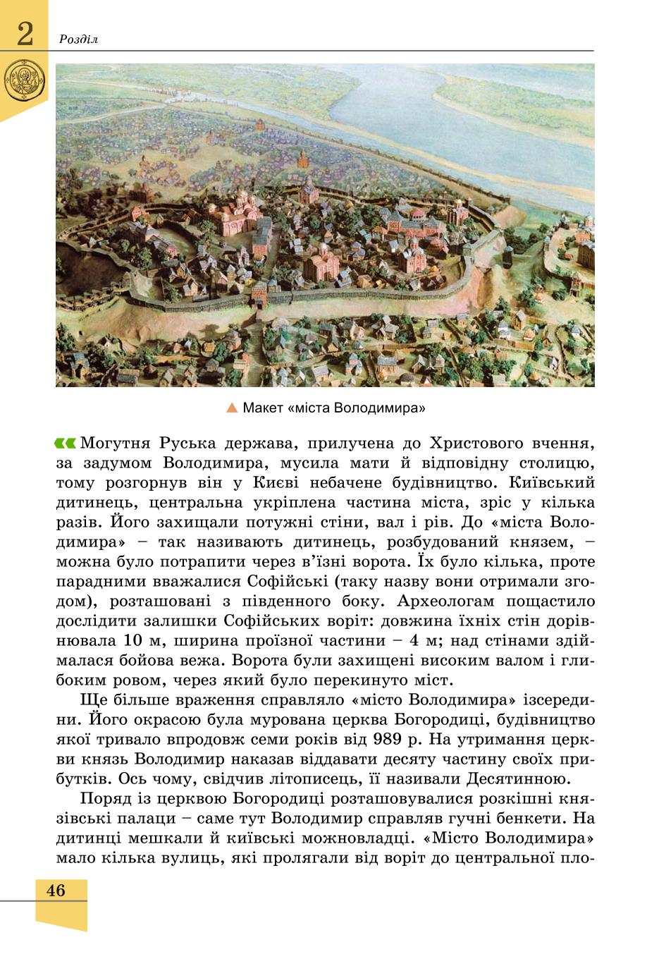 Мініатюра 46