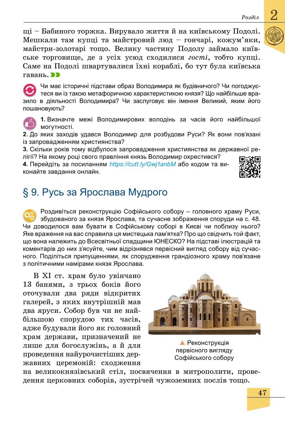 Мініатюра 47