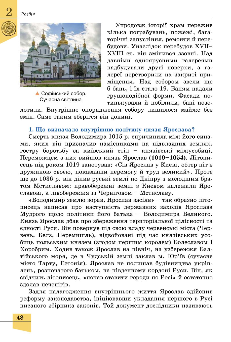 Мініатюра 48