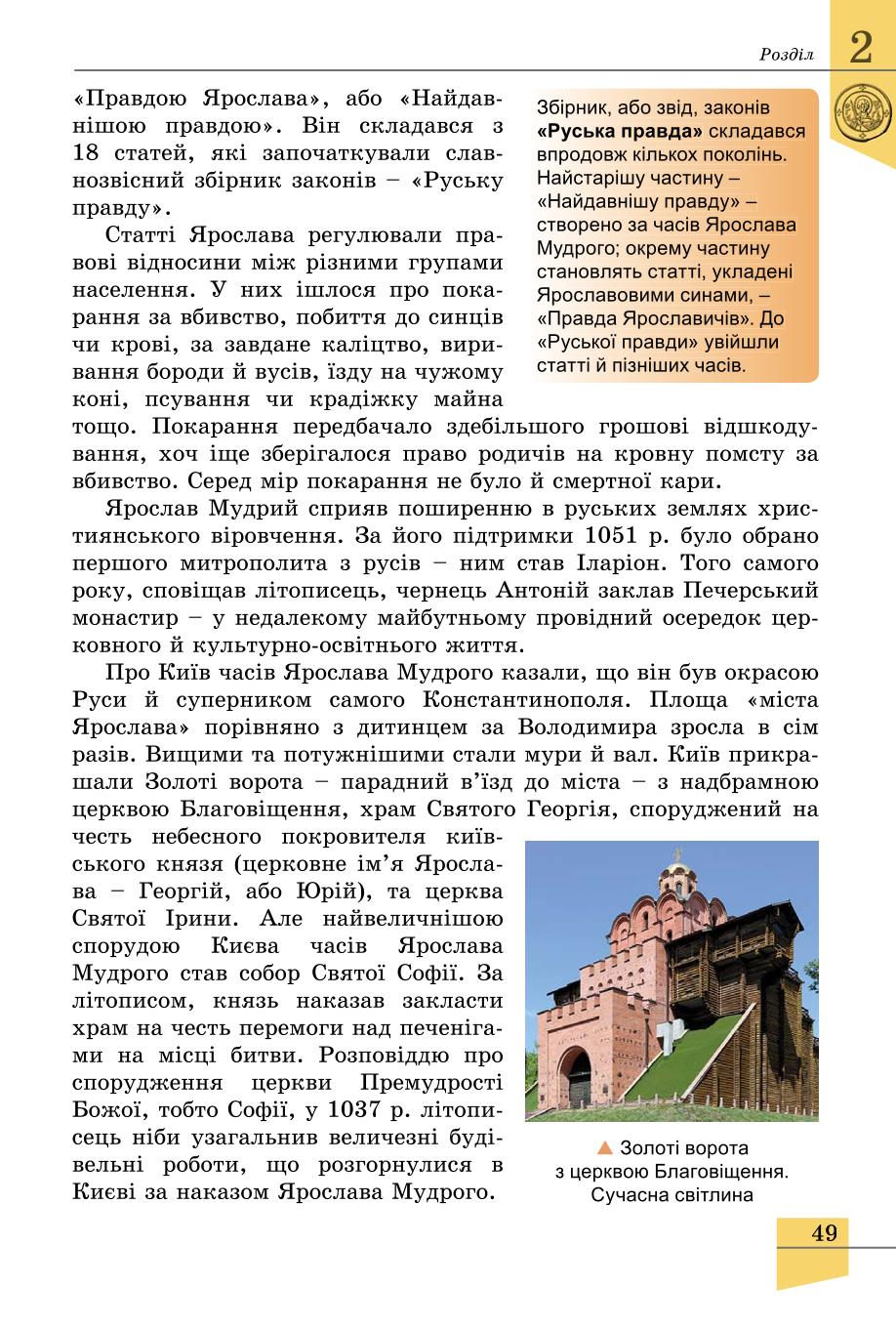 Мініатюра 49