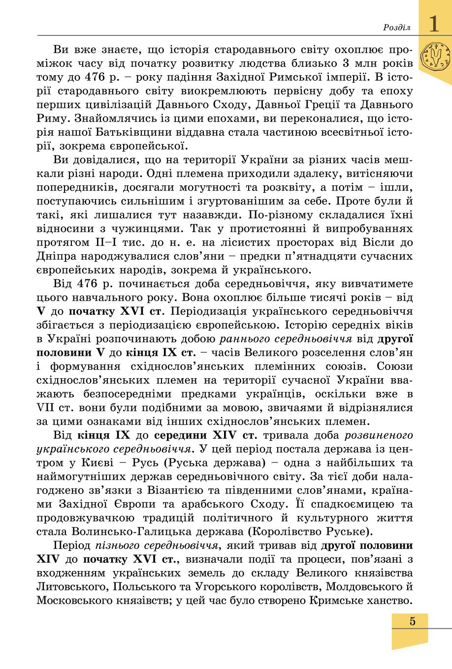 Мініатюра 5