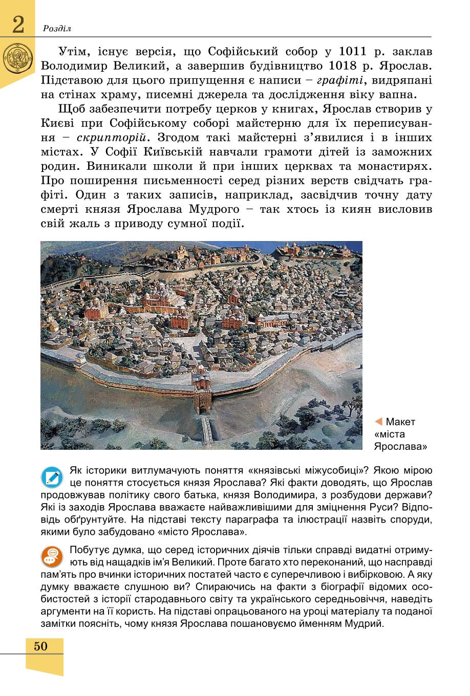 Мініатюра 50