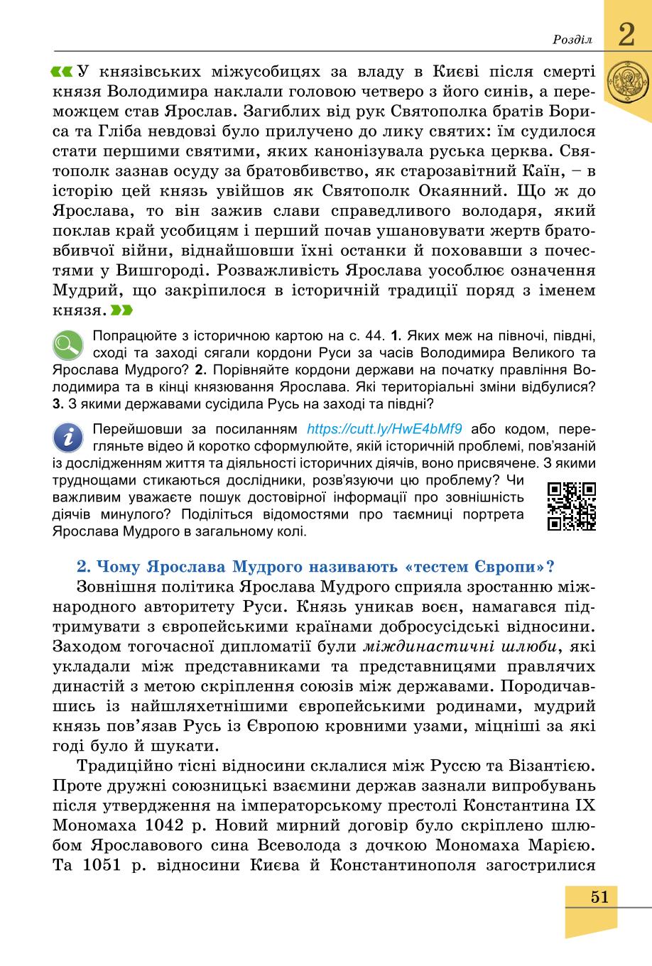 Мініатюра 51