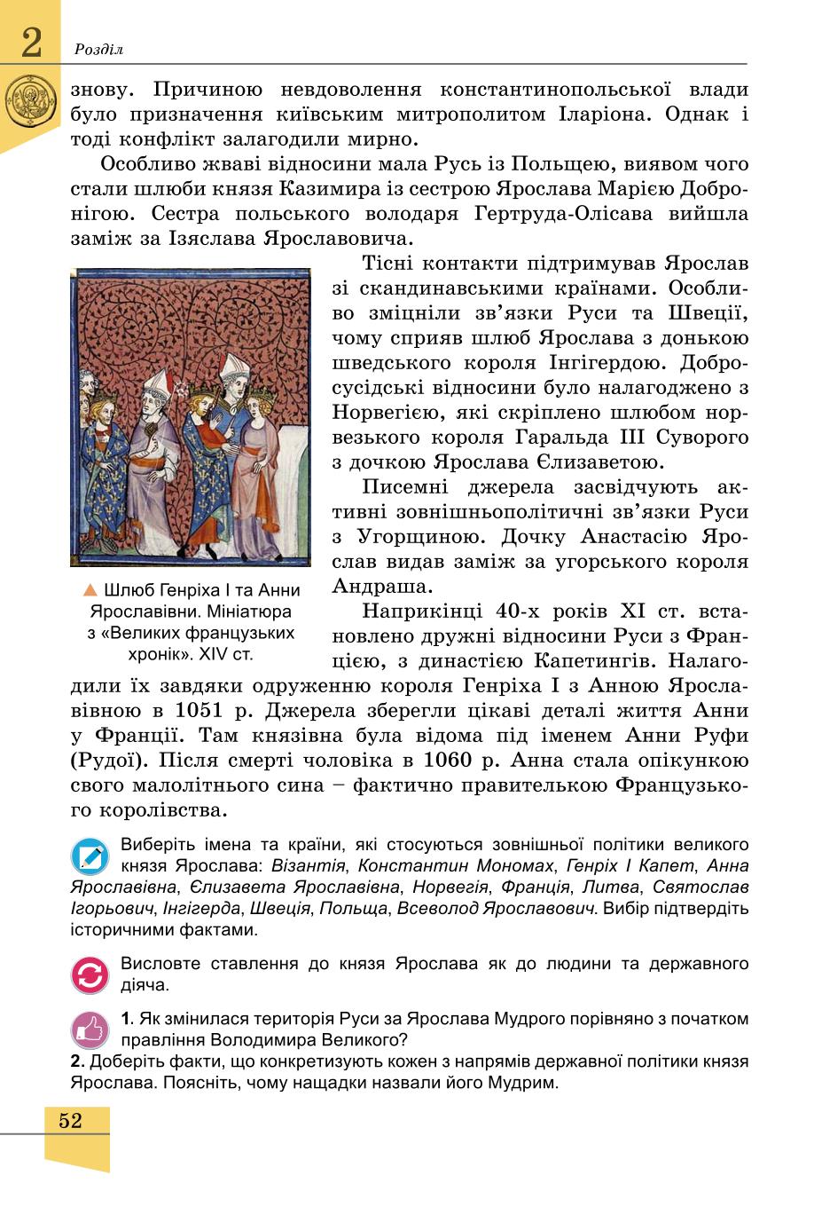 Мініатюра 52