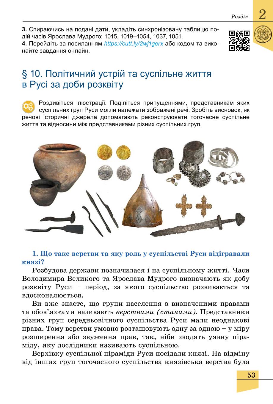 Мініатюра 53