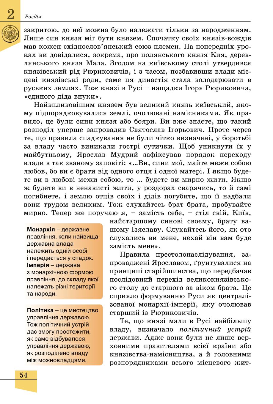 Мініатюра 54