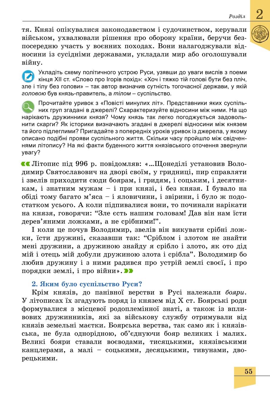 Мініатюра 55