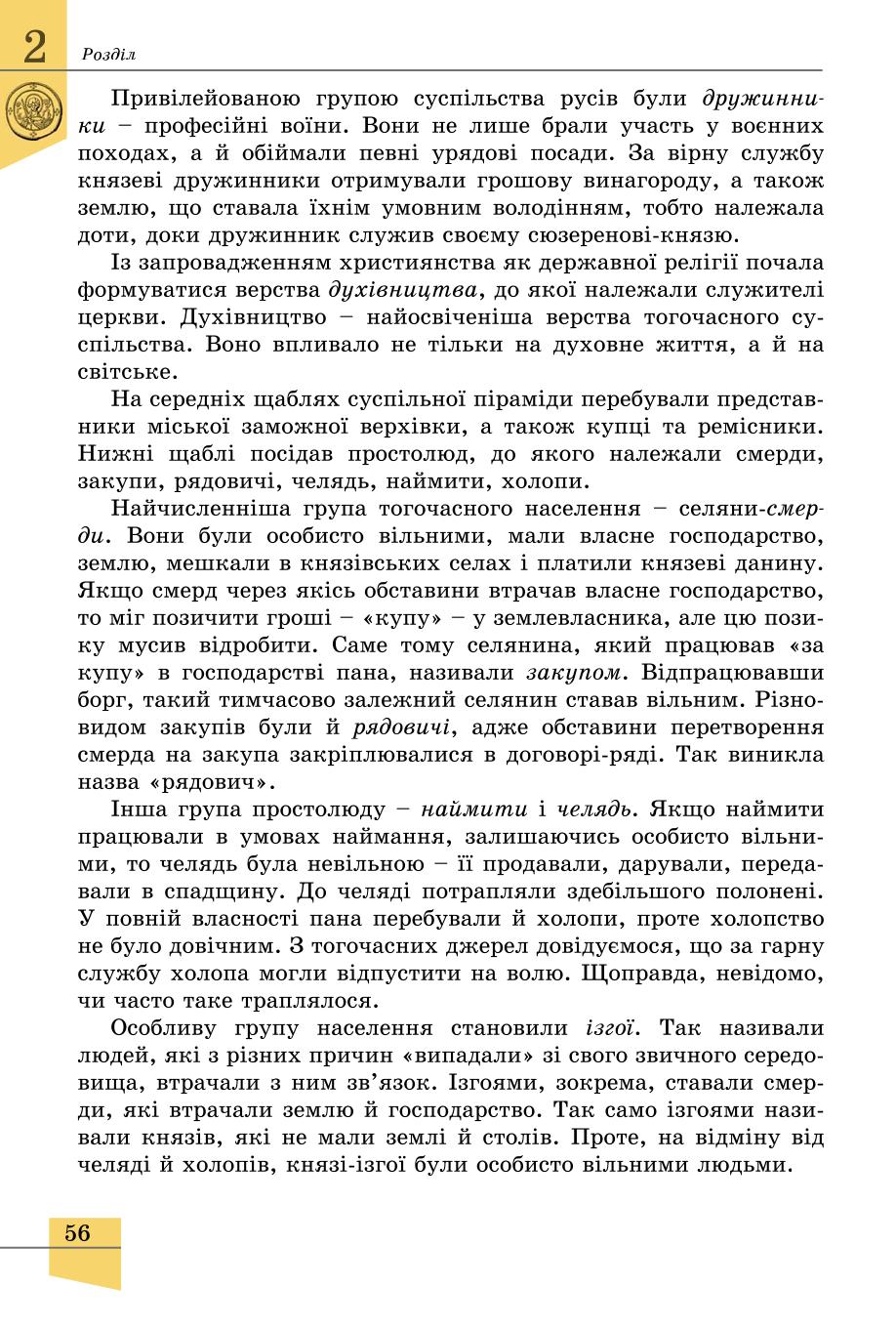 Мініатюра 56