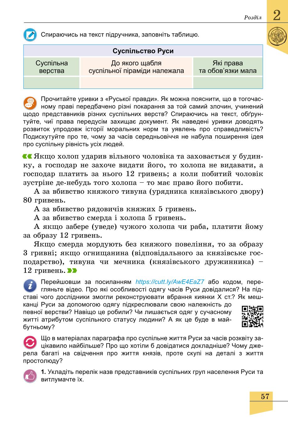 Мініатюра 57